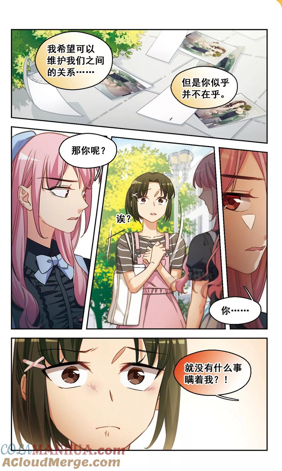 第40话传达不到的信息1-抱枕男友-飒飒动漫（第5张）