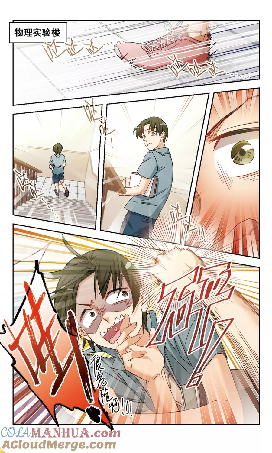 第41话传达不到的信息2-抱枕男友-飒飒动漫（第7张）