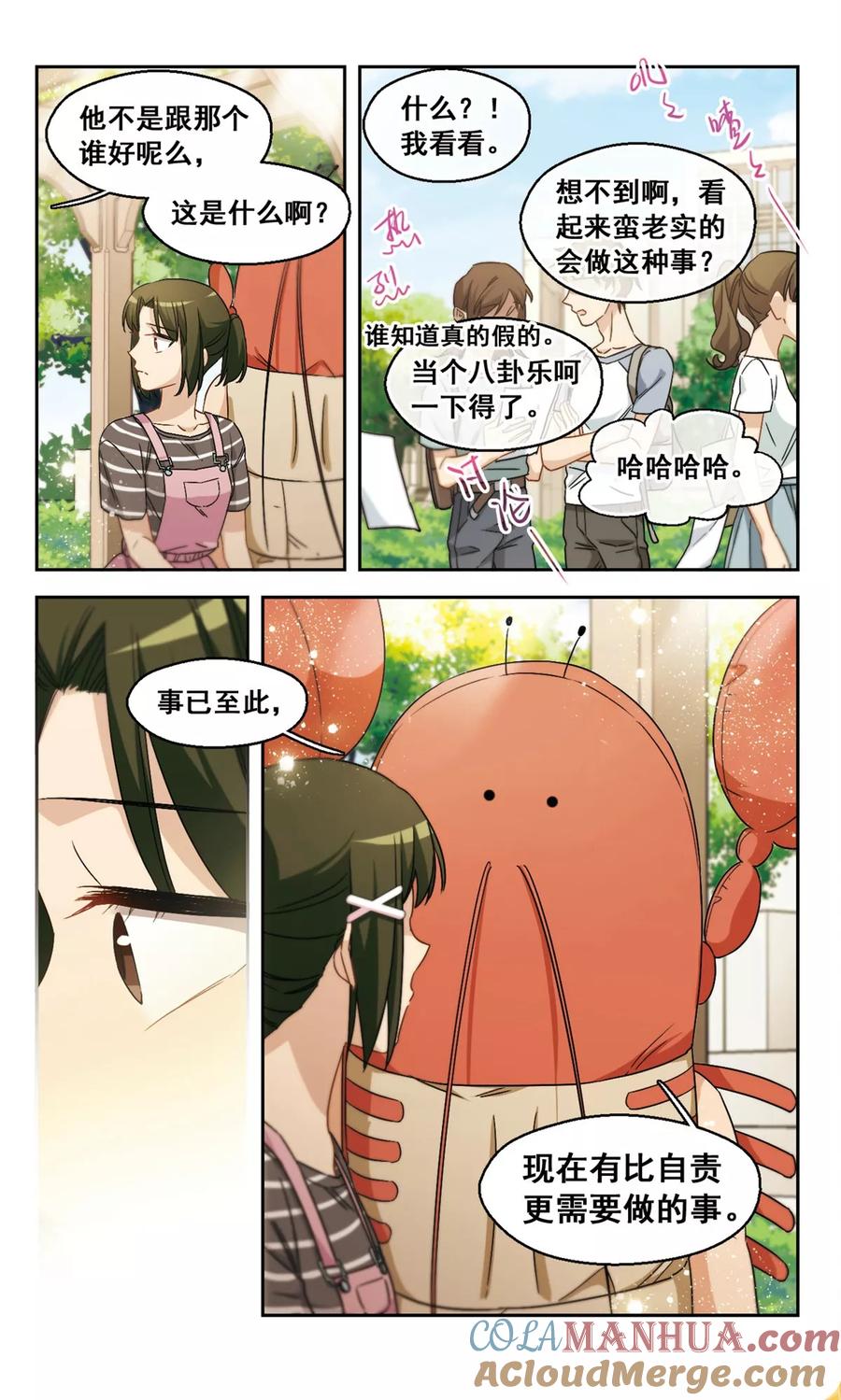 第41话传达不到的信息2-抱枕男友-飒飒动漫（第4张）