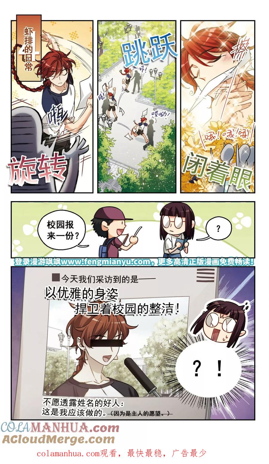 第42话传达不到的信息3-抱枕男友-飒飒动漫（第8张）