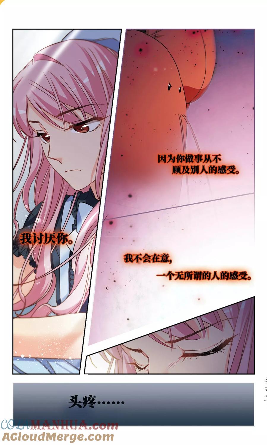 第42话传达不到的信息3-抱枕男友-飒飒动漫（第5张）