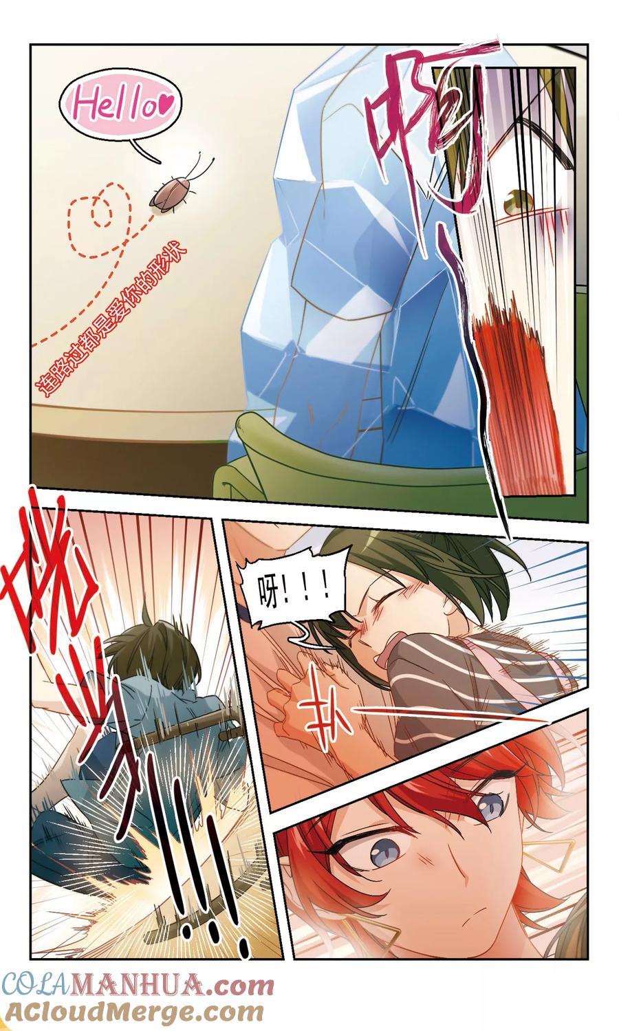 第44话我们好好谈谈吧！2-抱枕男友-飒飒动漫（第6张）