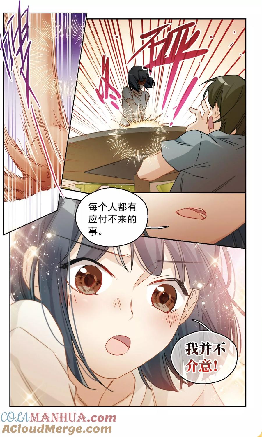 第44话我们好好谈谈吧！2-抱枕男友-飒飒动漫（第7张）