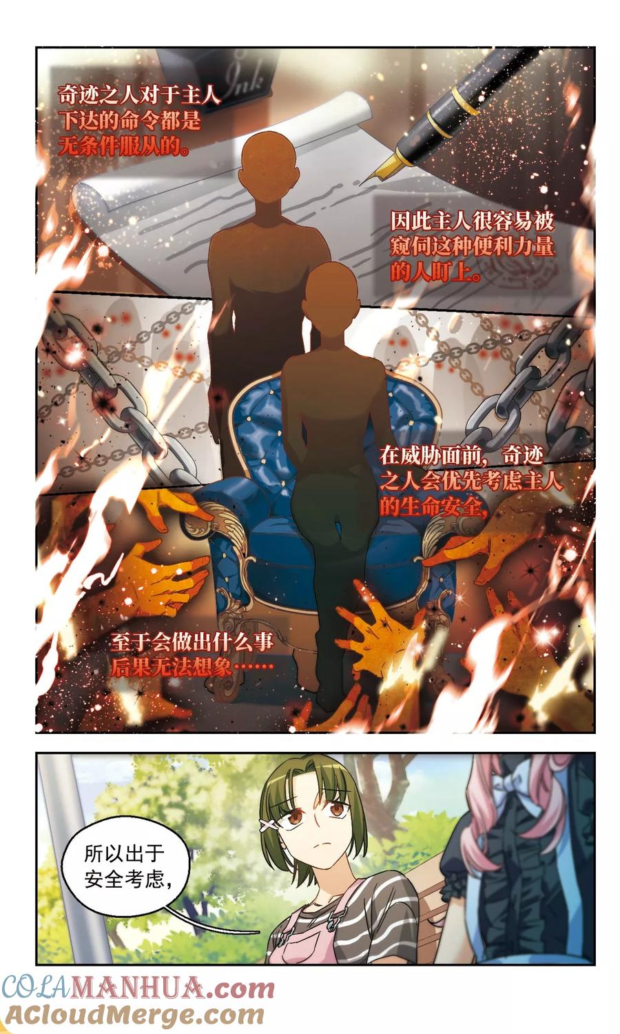第45话我们好好谈谈吧！3-抱枕男友-飒飒动漫（第5张）