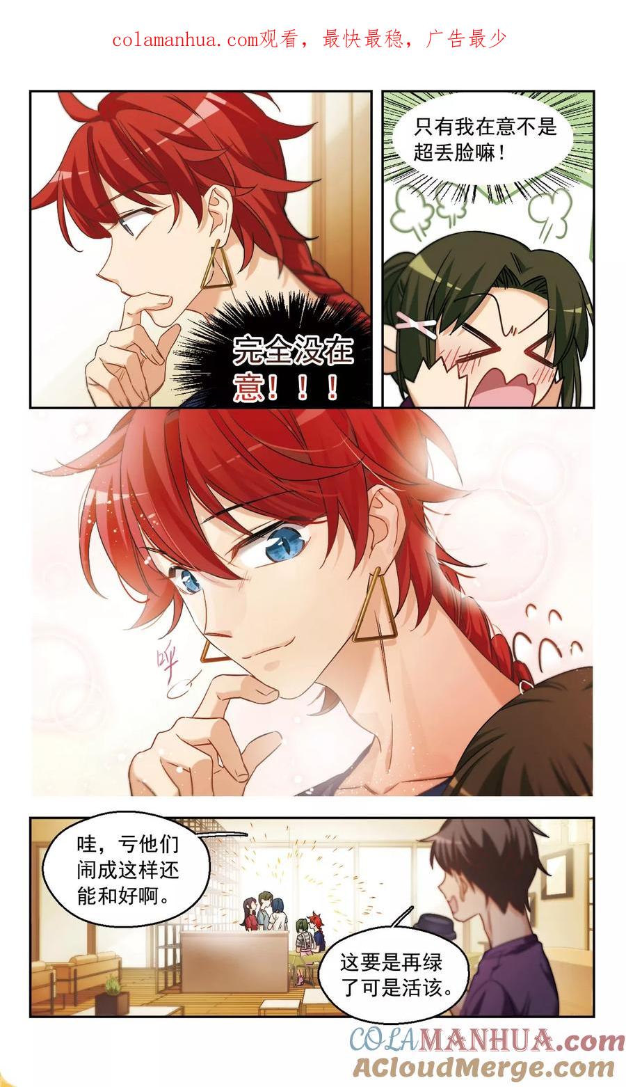 第45话我们好好谈谈吧！3-抱枕男友-飒飒动漫（第1张）