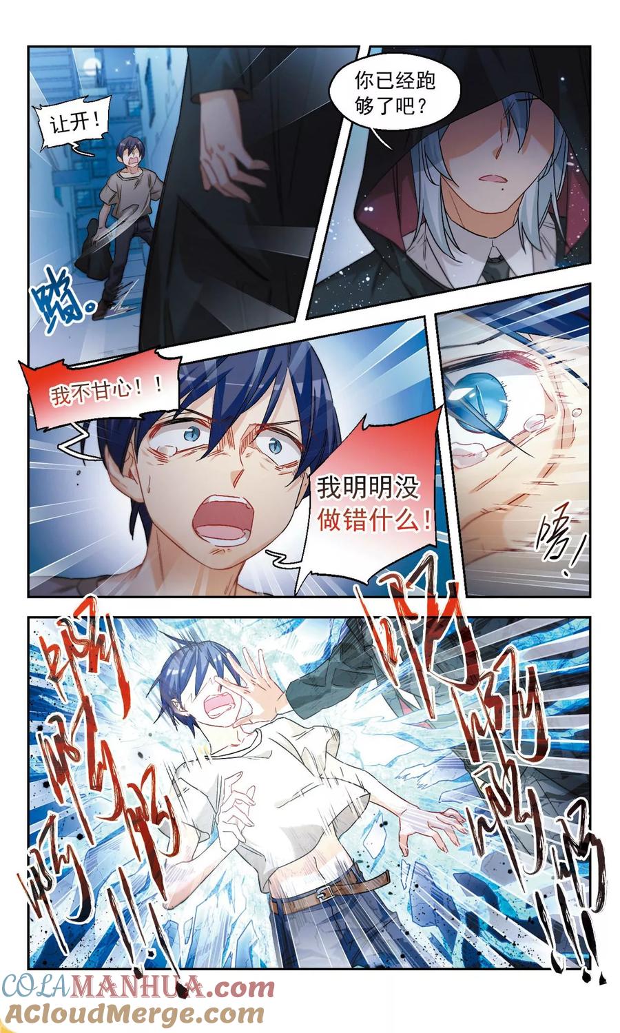 第46话天降的麻烦1-抱枕男友-飒飒动漫（第2张）