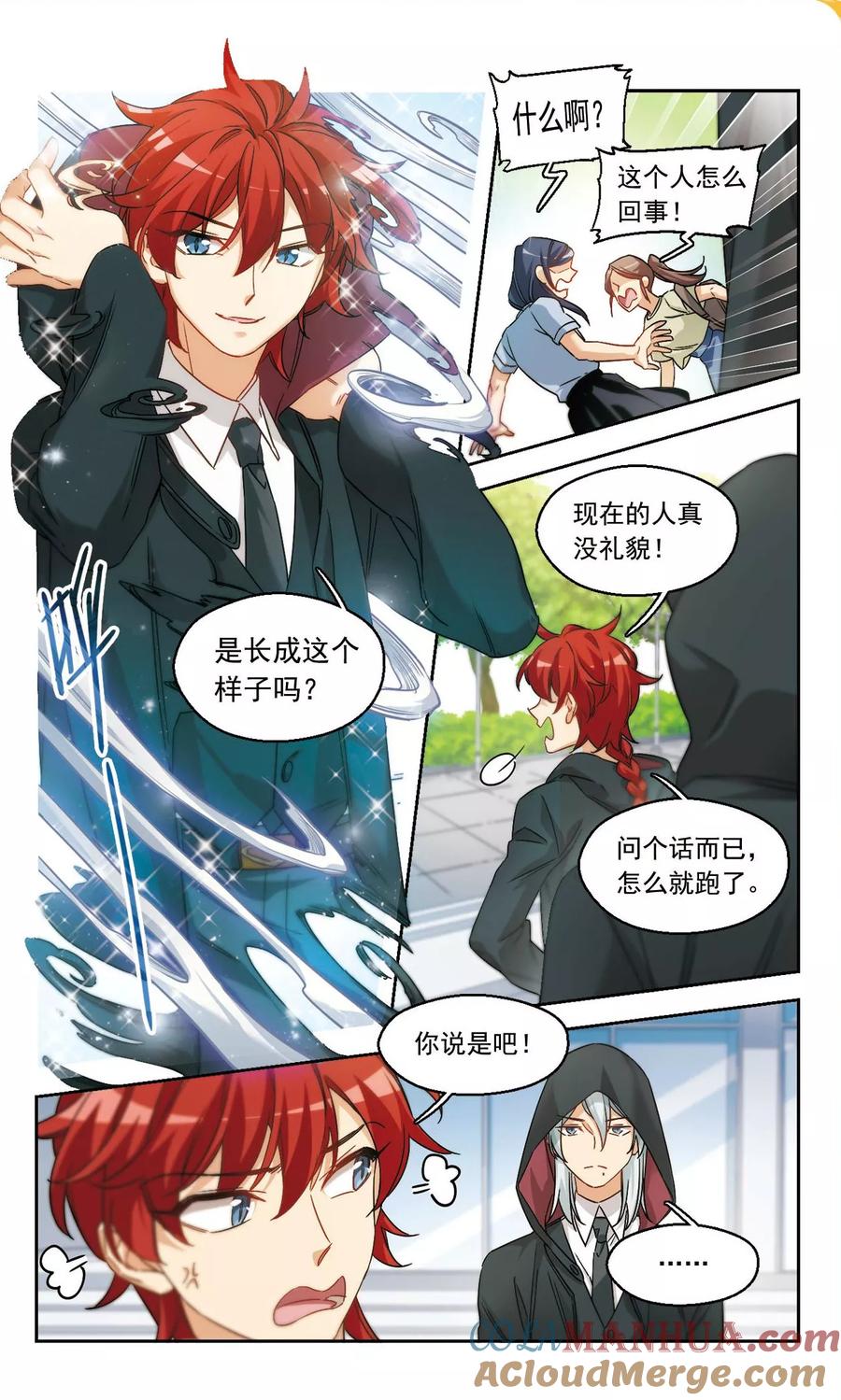 第46话天降的麻烦1-抱枕男友-飒飒动漫（第5张）