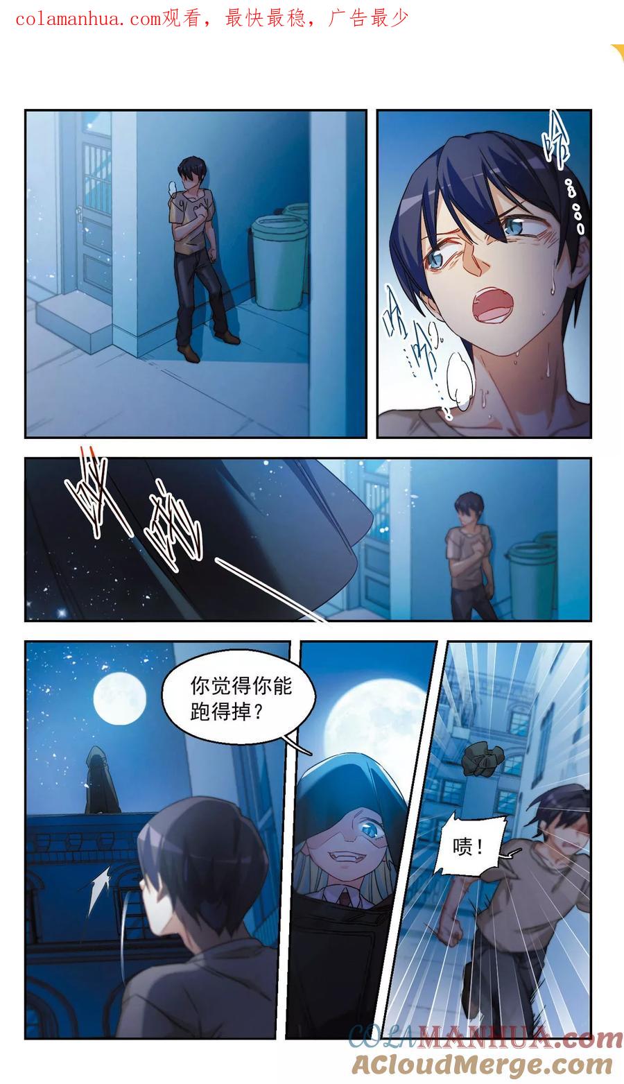 第46话天降的麻烦1-抱枕男友-飒飒动漫（第1张）