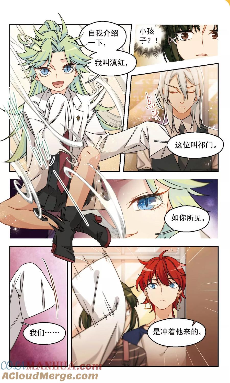 第47话天降的麻烦2-抱枕男友-飒飒动漫（第2张）