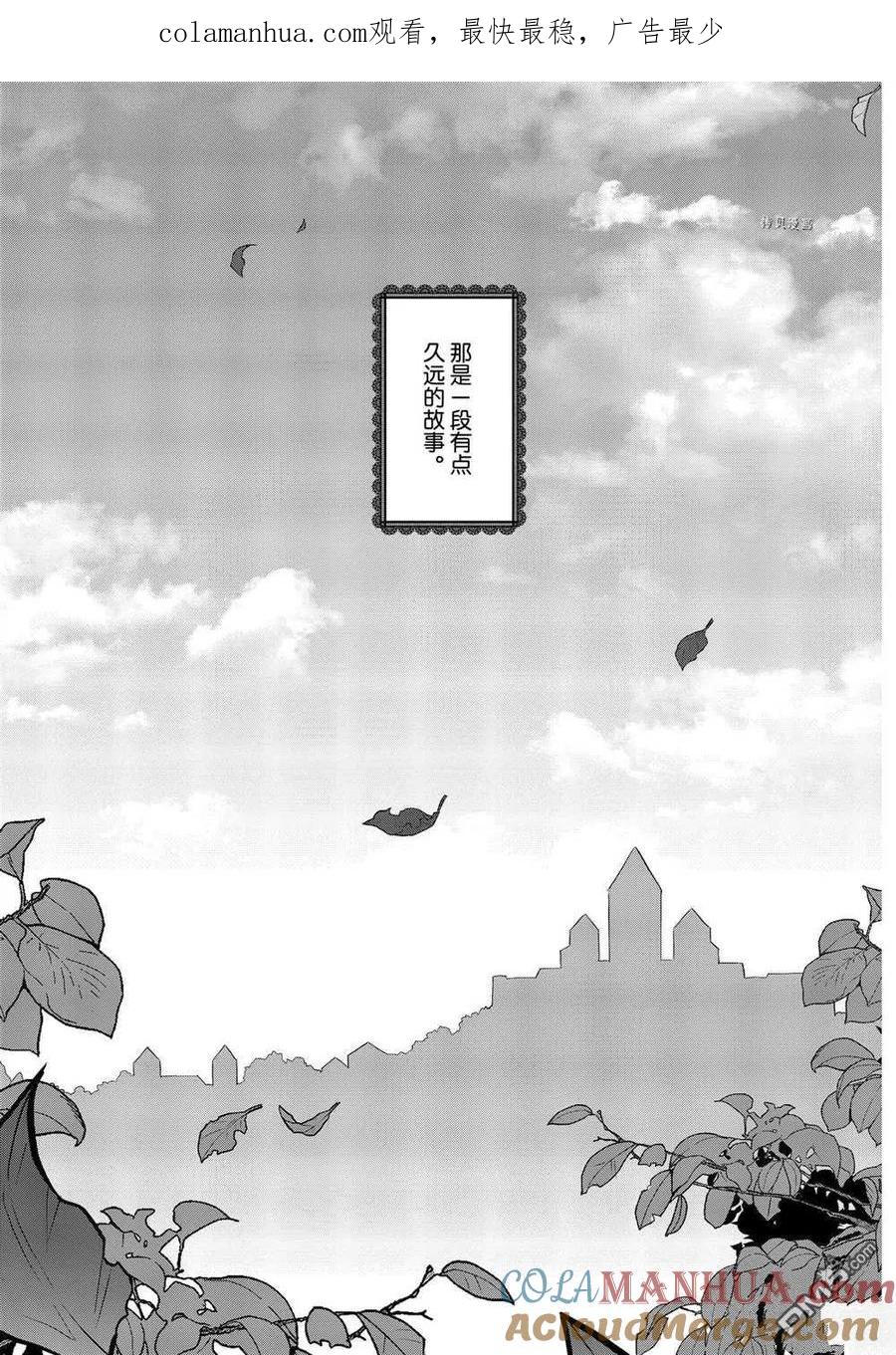 第46话试看版-转生恶役只好拔除破灭旗标-山口悟（第1张）
