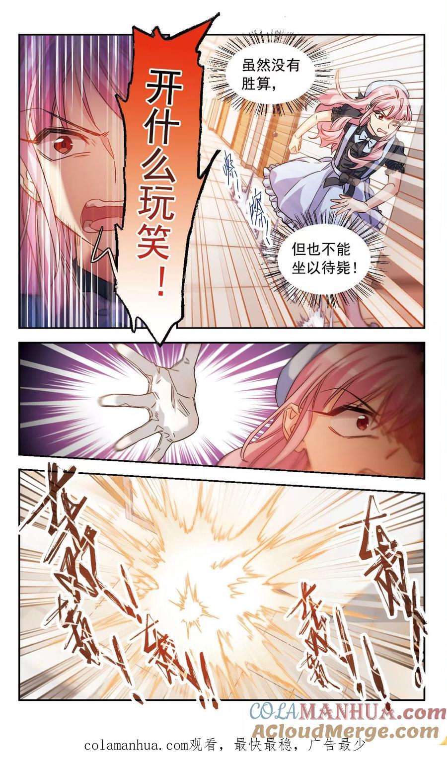 第47话天降的麻烦2-抱枕男友-飒飒动漫（第8张）