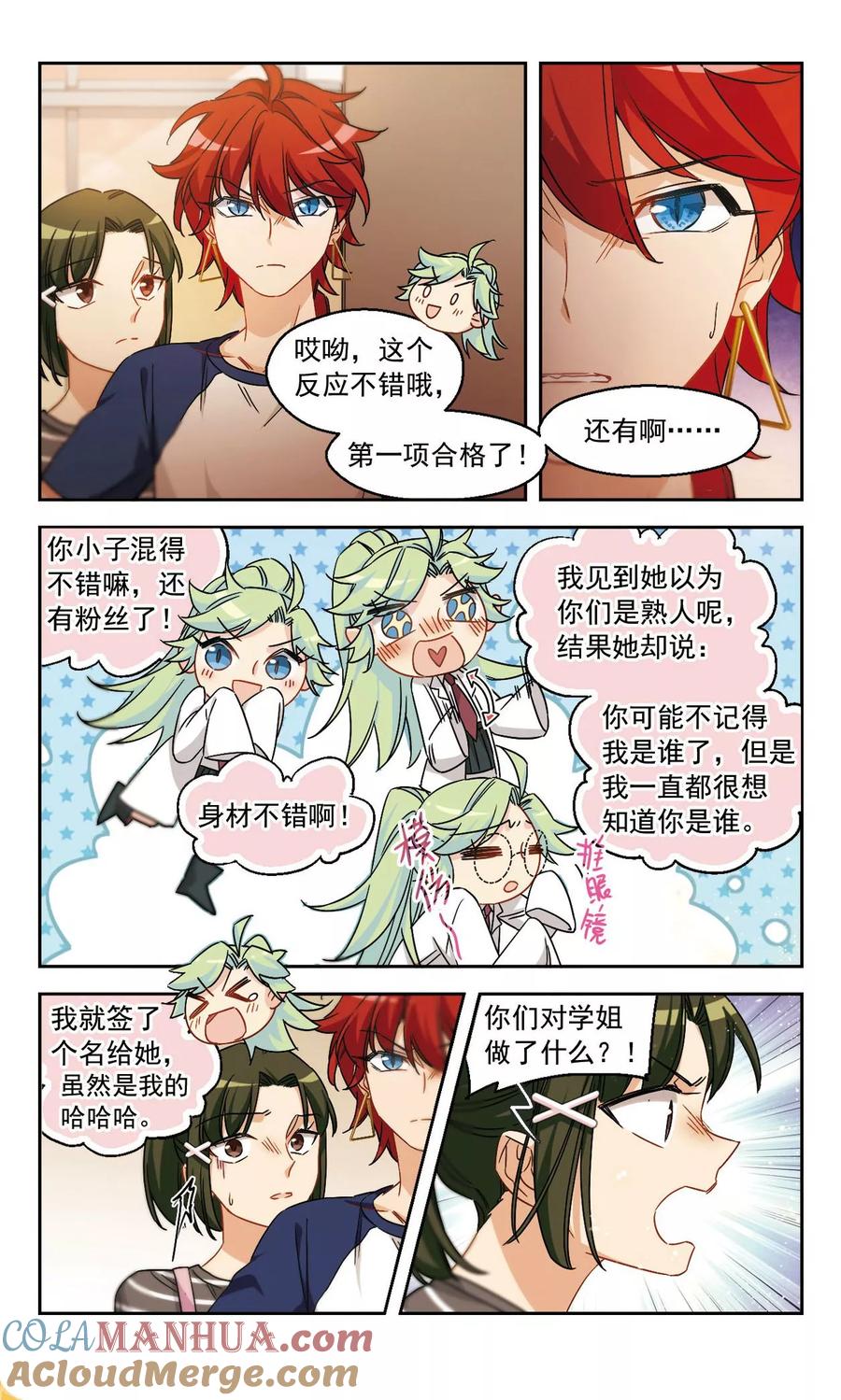 第47话天降的麻烦2-抱枕男友-飒飒动漫（第3张）