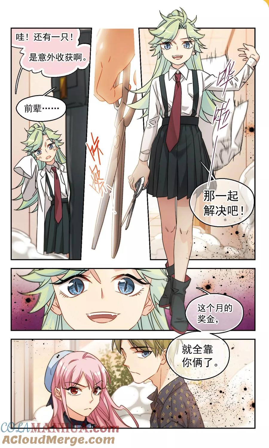 第48话天降的麻烦3-抱枕男友-飒飒动漫（第2张）