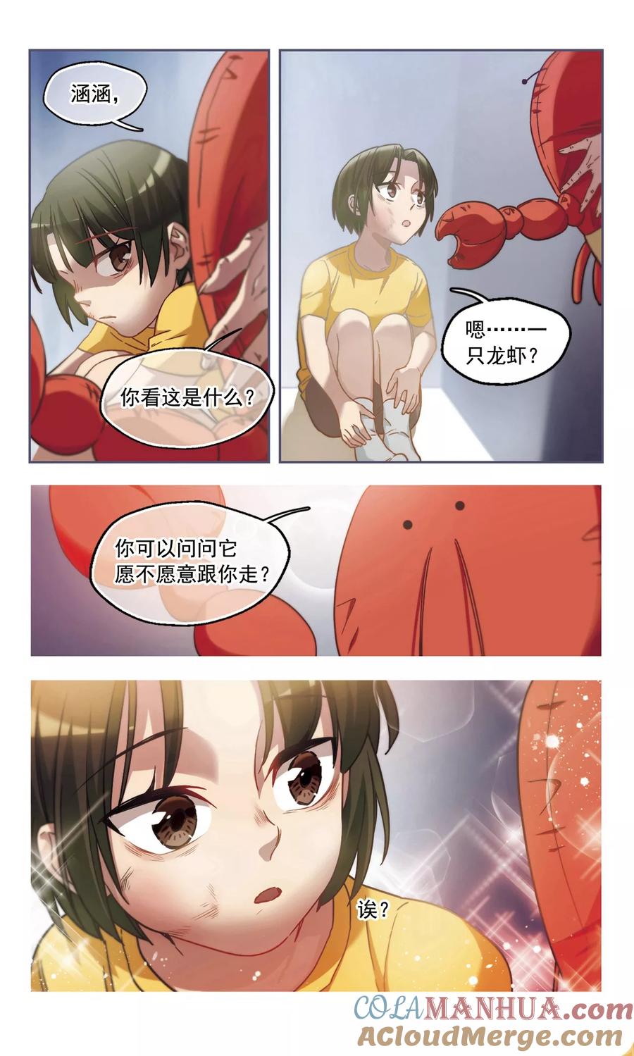 第4话好像惹到了不好惹的家伙1-抱枕男友-飒飒动漫（第3张）
