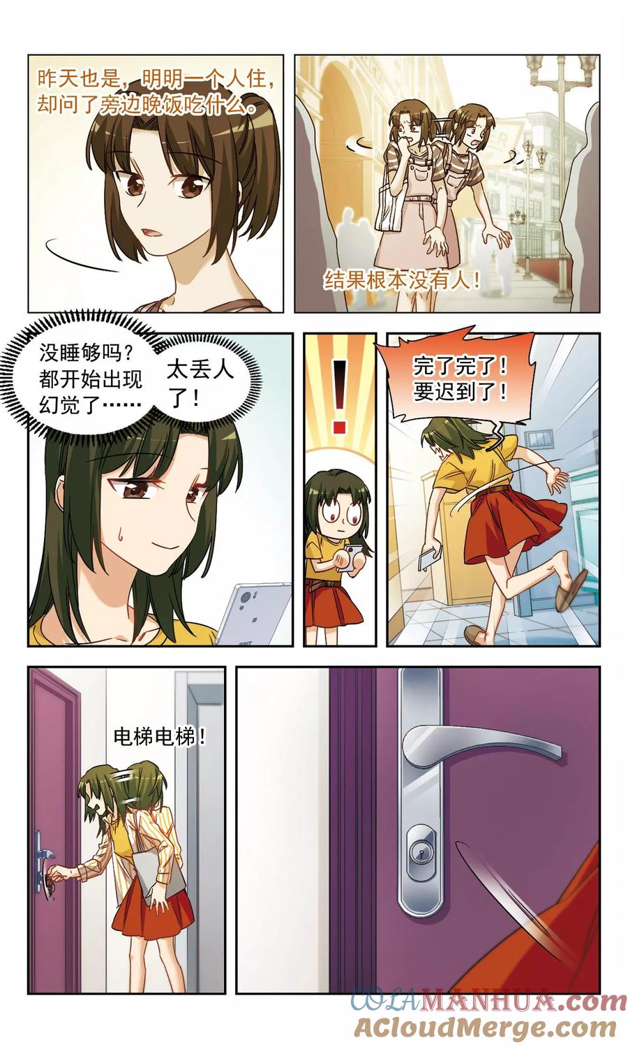 第49话从零开始1-抱枕男友-飒飒动漫（第3张）