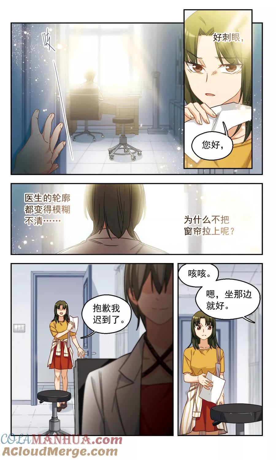 第49话从零开始1-抱枕男友-飒飒动漫（第5张）