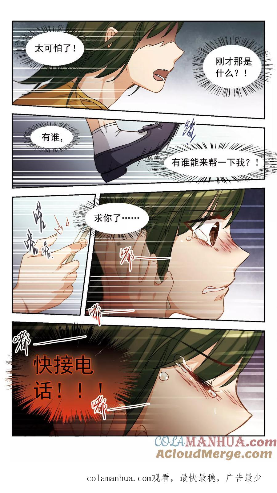第50话从零开始2-抱枕男友-飒飒动漫（第8张）