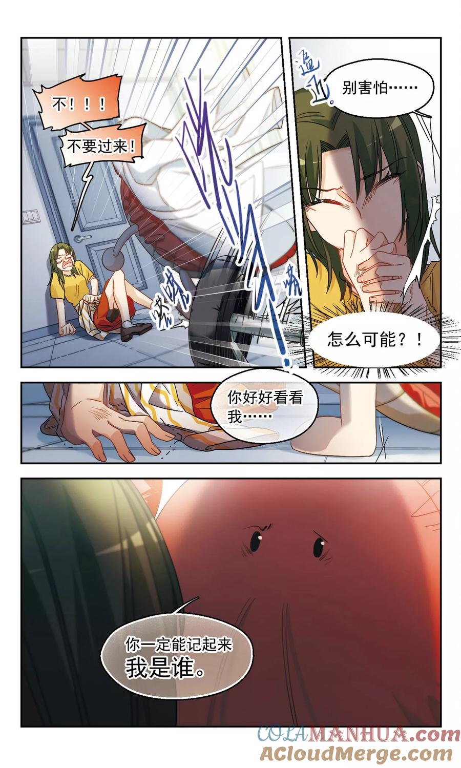 第50话从零开始2-抱枕男友-飒飒动漫（第4张）