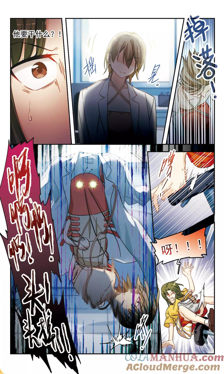第50话从零开始2-抱枕男友-飒飒动漫（第3张）