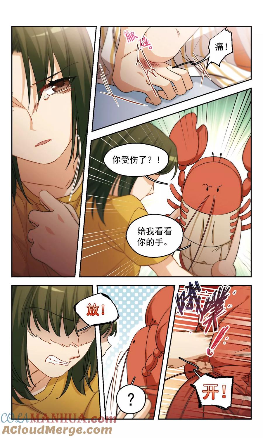 第50话从零开始2-抱枕男友-飒飒动漫（第5张）