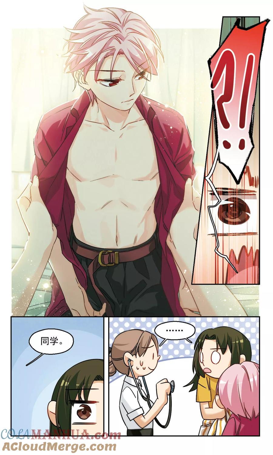 第51话从零开始3-抱枕男友-飒飒动漫（第5张）