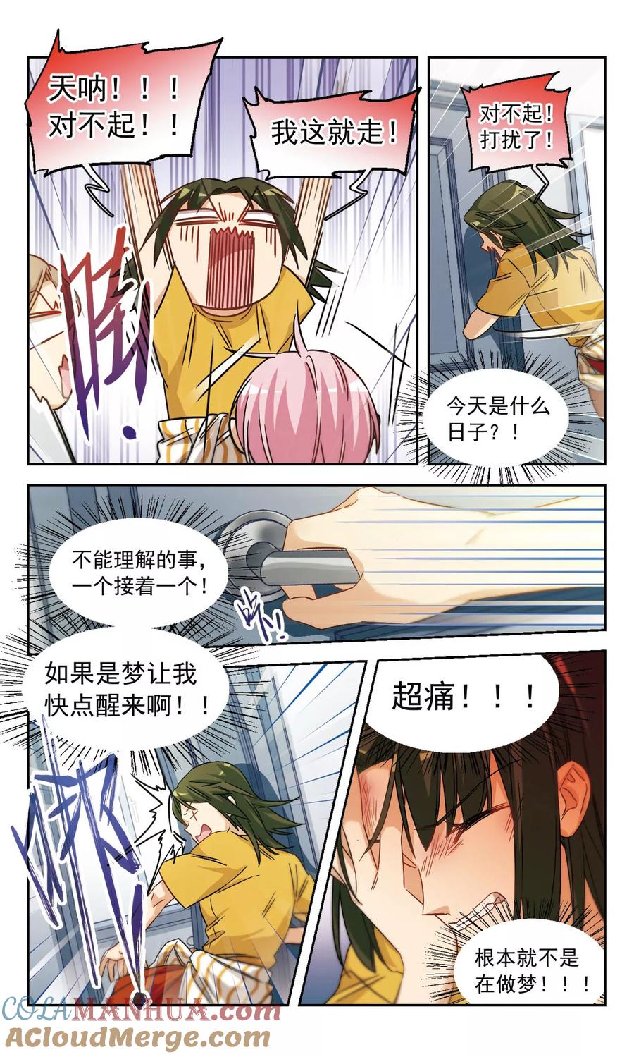 第51话从零开始3-抱枕男友-飒飒动漫（第6张）