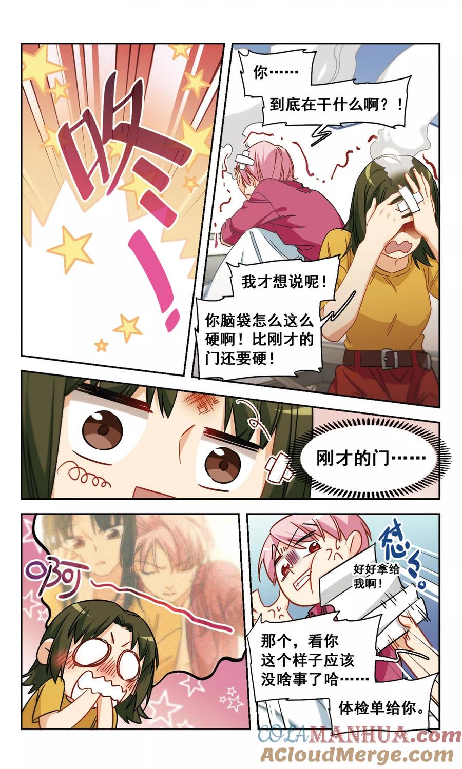 第53话是梦境还是真实？2-抱枕男友-飒飒动漫（第5张）