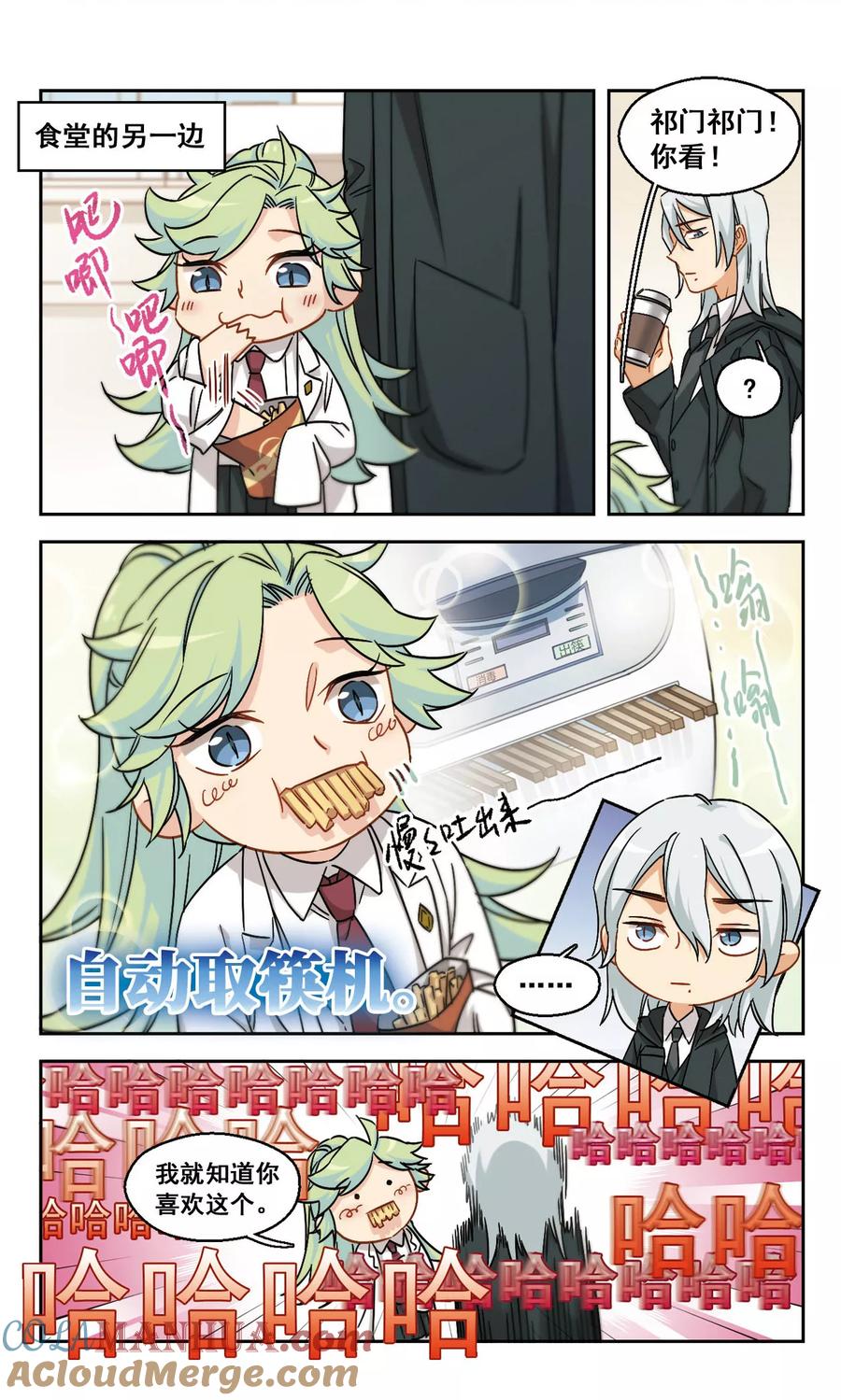 第54话是梦境还是真实？3-抱枕男友-飒飒动漫（第5张）