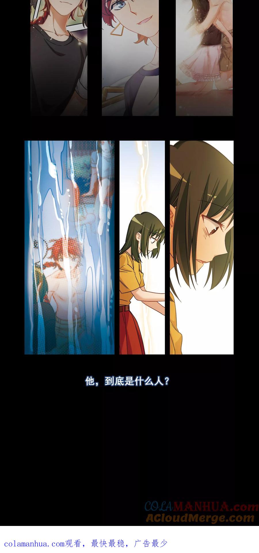 剧情梳理-抱枕男友-飒飒动漫（第10张）