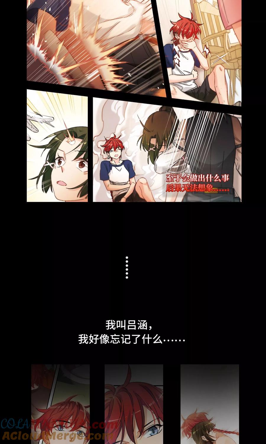 剧情梳理-抱枕男友-飒飒动漫（第9张）