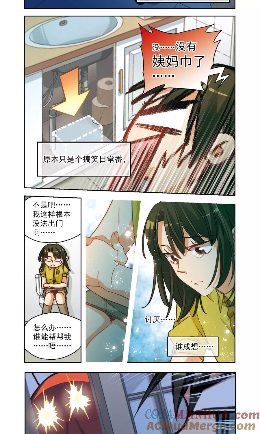 剧情梳理-抱枕男友-飒飒动漫（第2张）