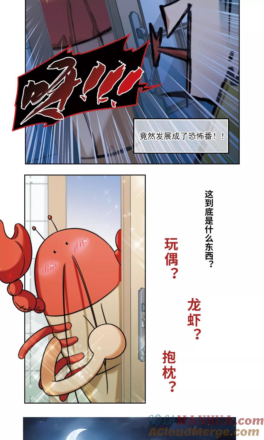 剧情梳理-抱枕男友-飒飒动漫（第3张）