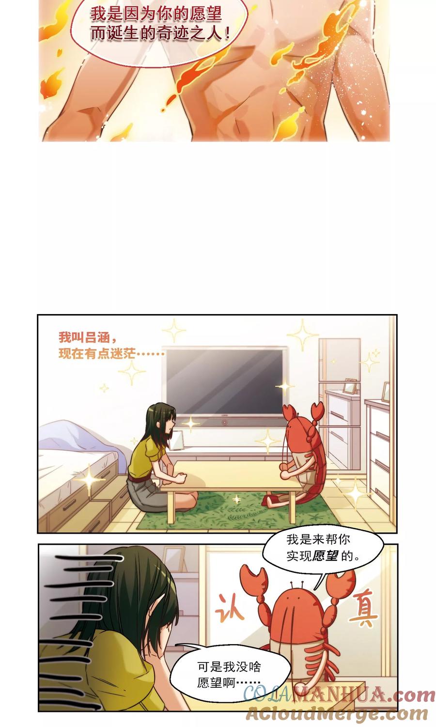 剧情梳理-抱枕男友-飒飒动漫（第5张）
