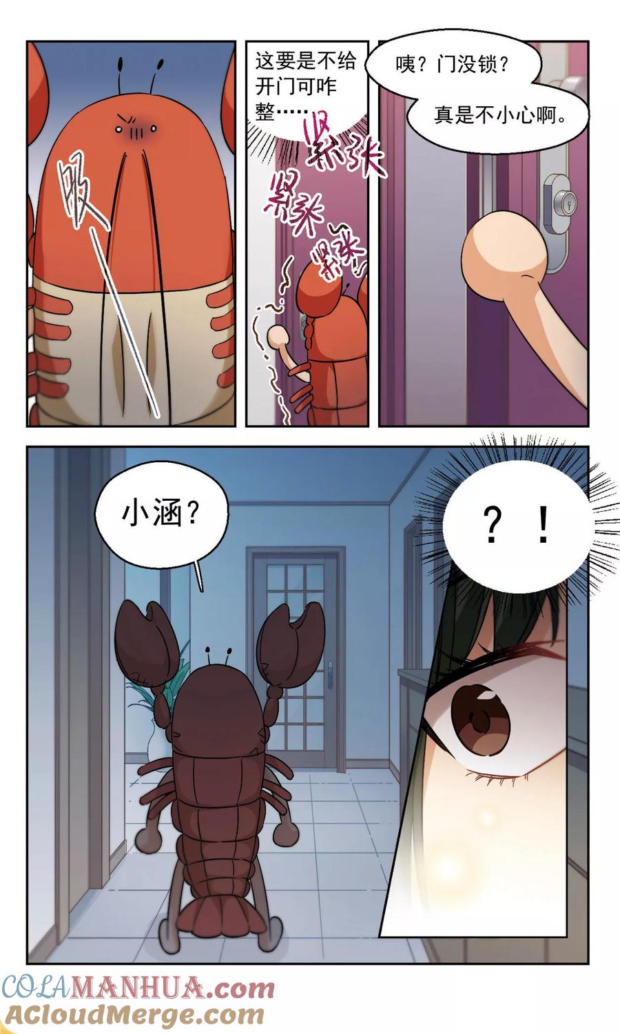 第56话我一定要亲到你！2-抱枕男友-飒飒动漫（第5张）