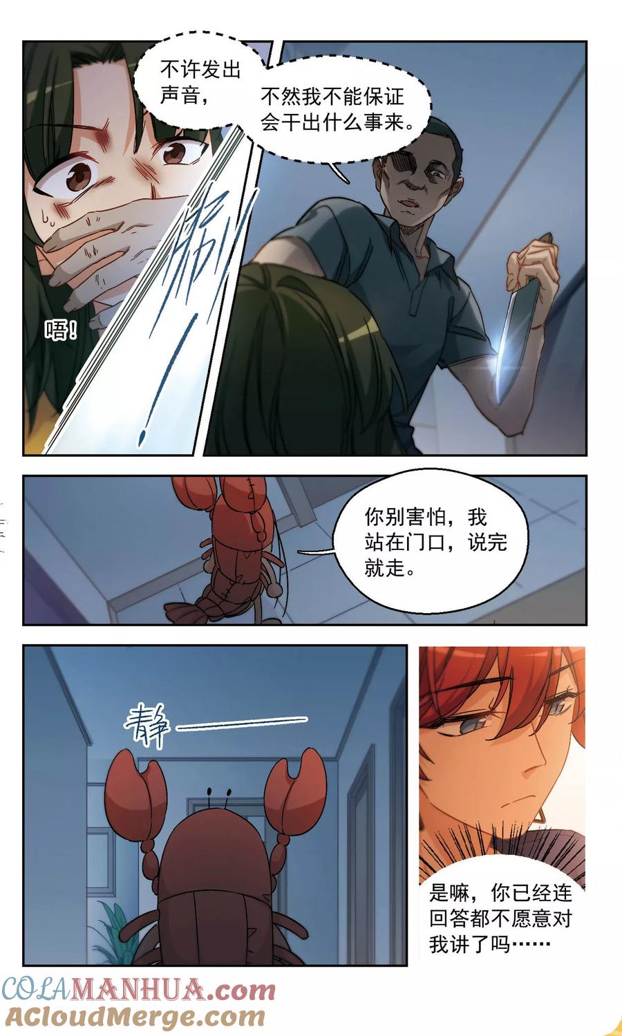 第56话我一定要亲到你！2-抱枕男友-飒飒动漫（第6张）