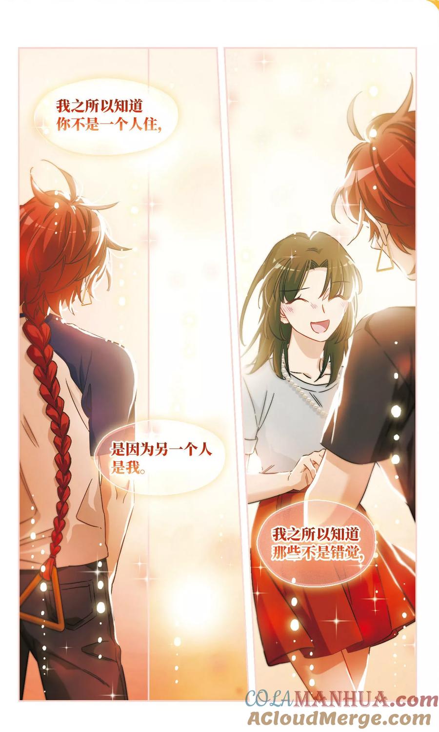 第56话我一定要亲到你！2-抱枕男友-飒飒动漫（第8张）