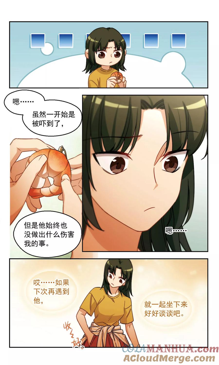 第56话我一定要亲到你！2-抱枕男友-飒飒动漫（第3张）