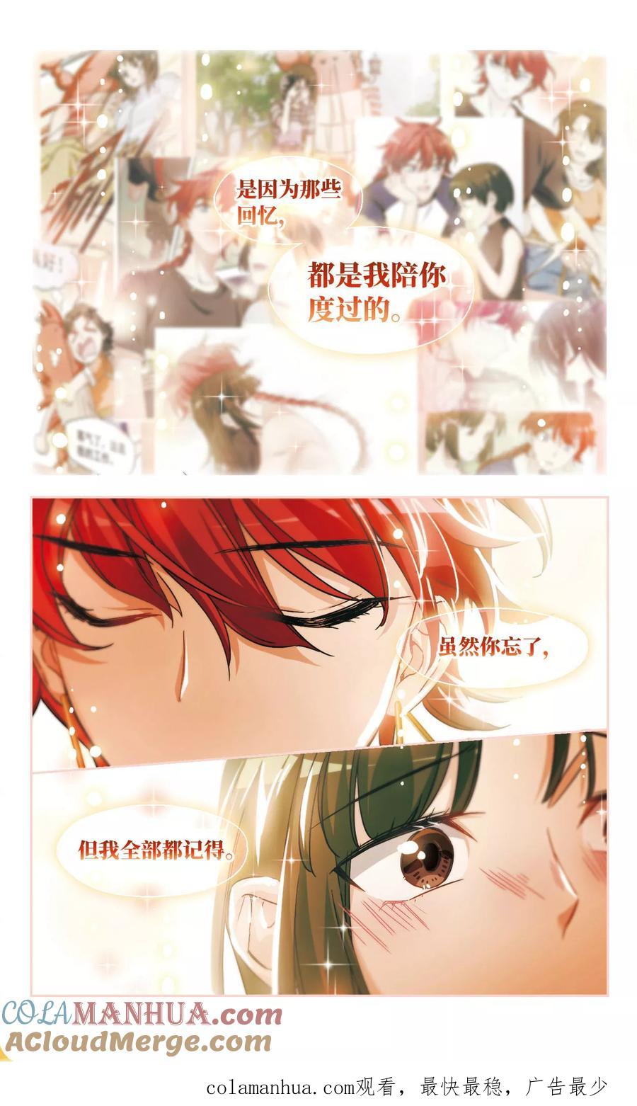 第56话我一定要亲到你！2-抱枕男友-飒飒动漫（第9张）