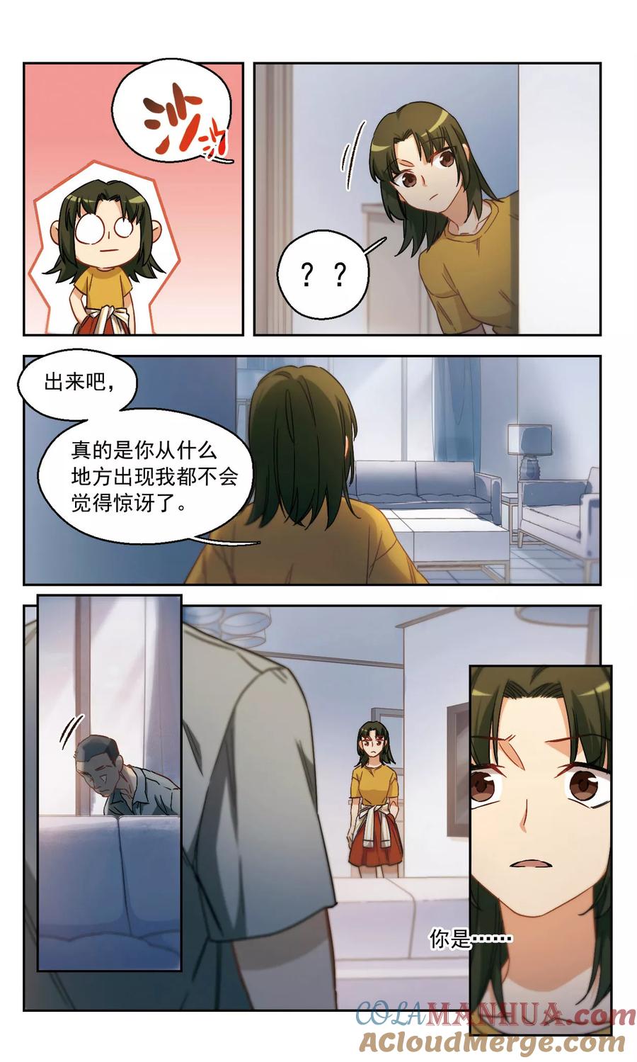 第56话我一定要亲到你！2-抱枕男友-飒飒动漫（第4张）