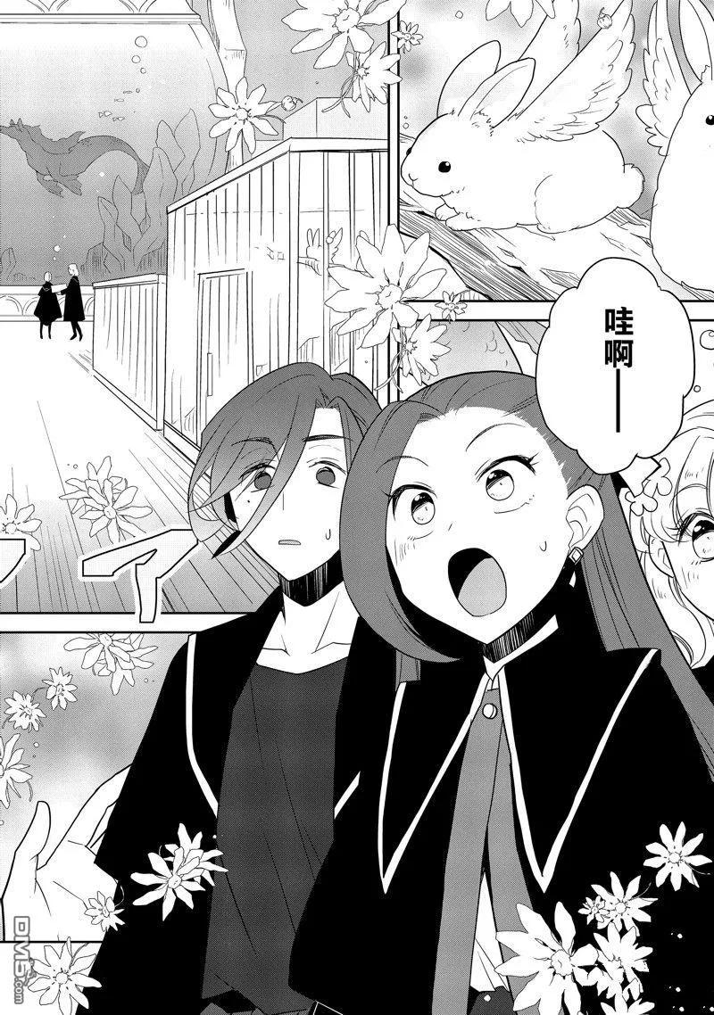 第57话试看版-转生恶役只好拔除破灭旗标-山口悟（第10张）