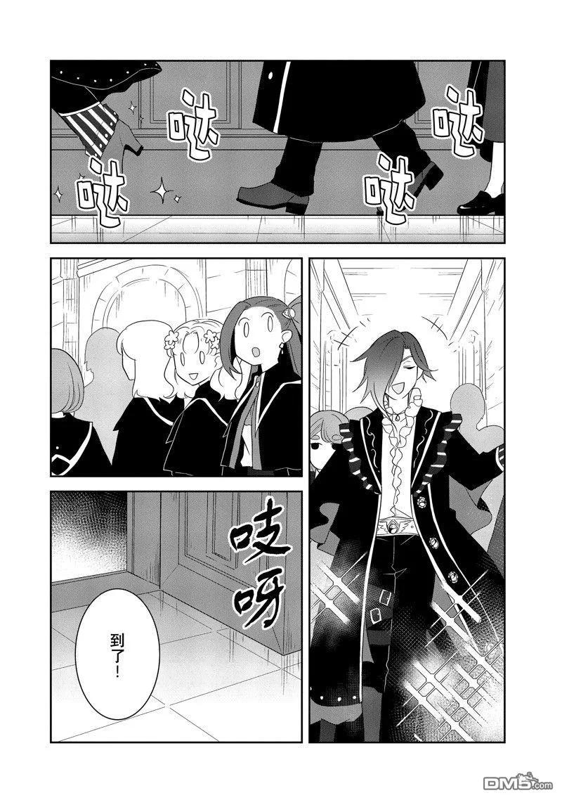 第57话试看版-转生恶役只好拔除破灭旗标-山口悟（第2张）