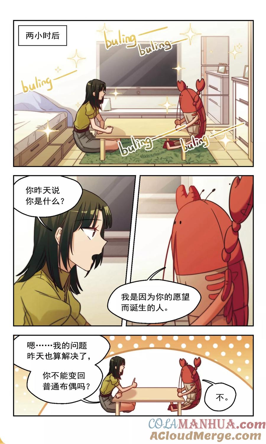 第5话好像惹到了不好惹的家伙2-抱枕男友-飒飒动漫（第2张）