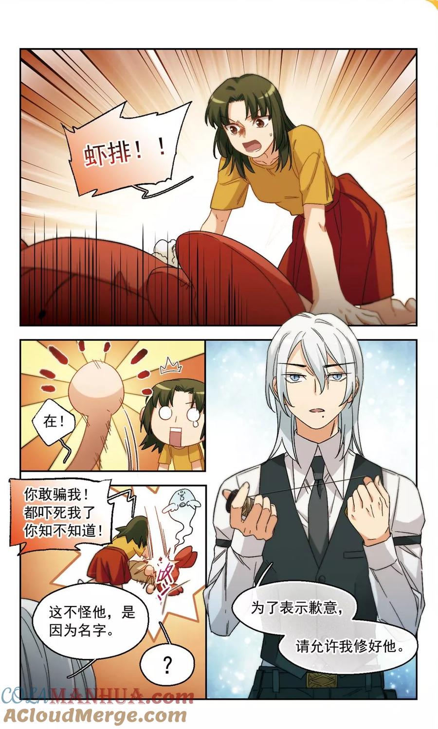 第59话我愿意2-抱枕男友-飒飒动漫（第2张）