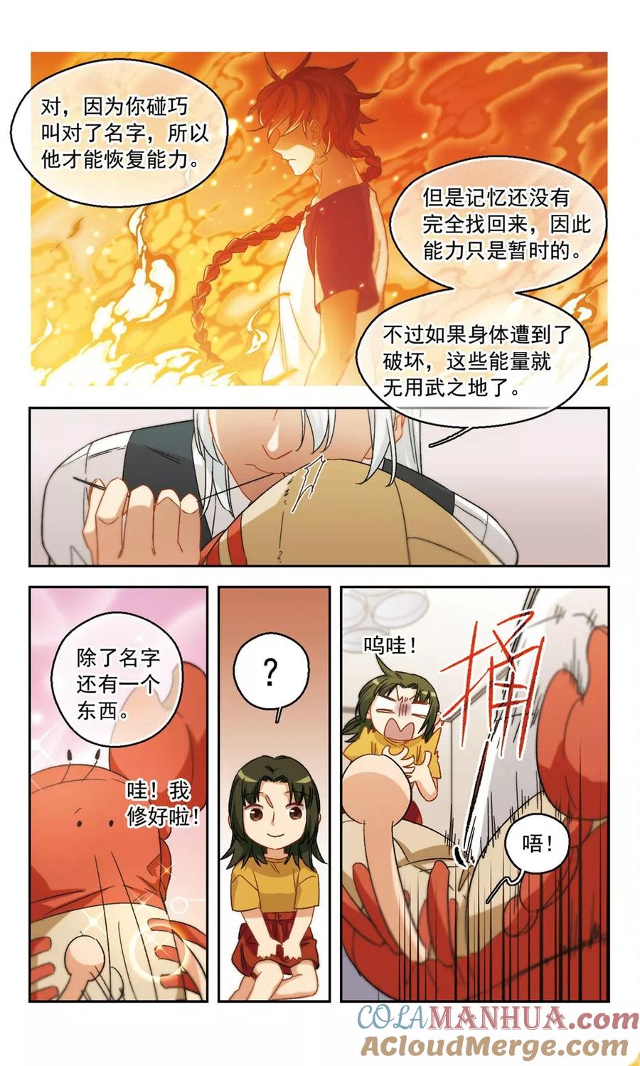 第59话我愿意2-抱枕男友-飒飒动漫（第4张）