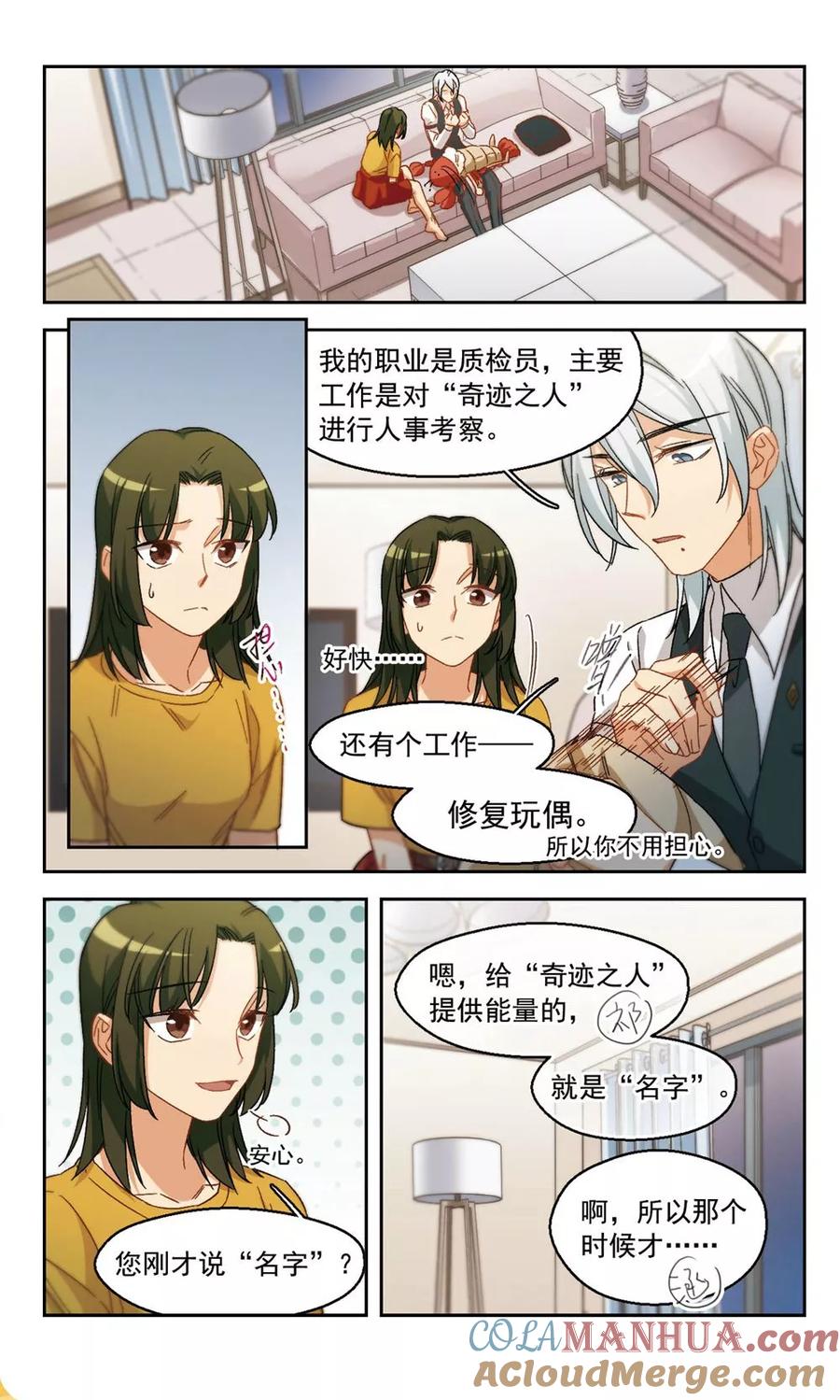第59话我愿意2-抱枕男友-飒飒动漫（第3张）