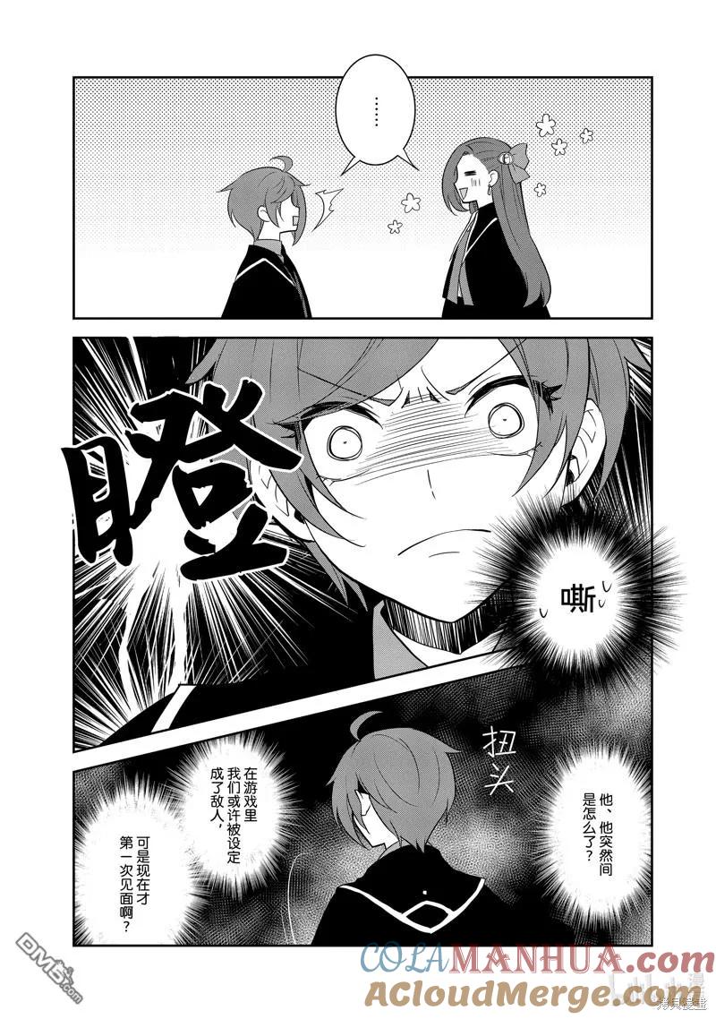 第59话试看版-转生恶役只好拔除破灭旗标-山口悟（第23张）