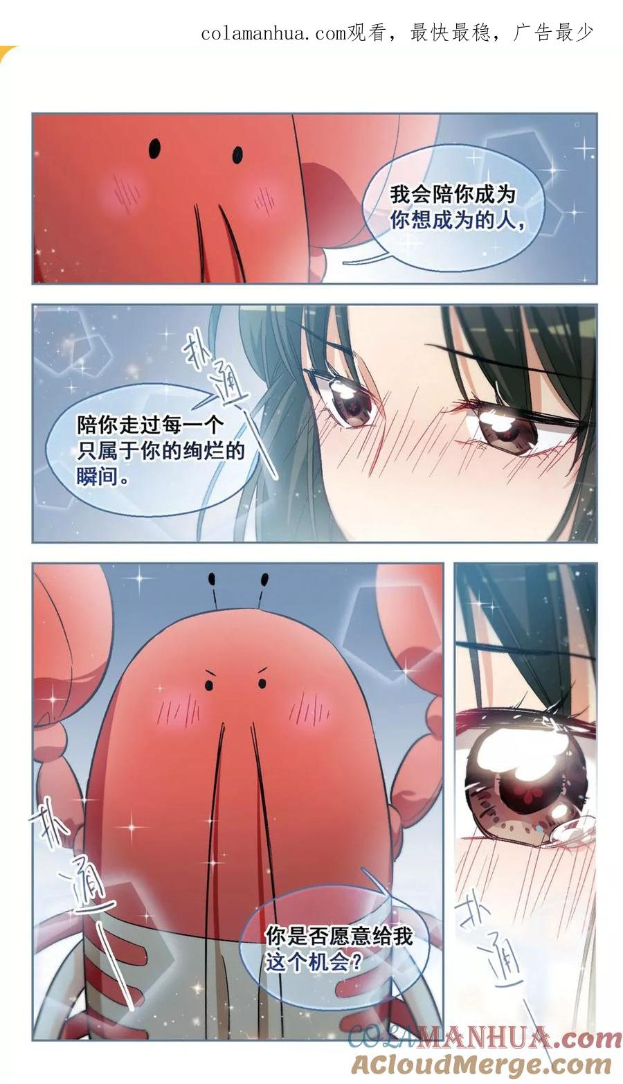 第60话我愿意3-抱枕男友-飒飒动漫（第1张）