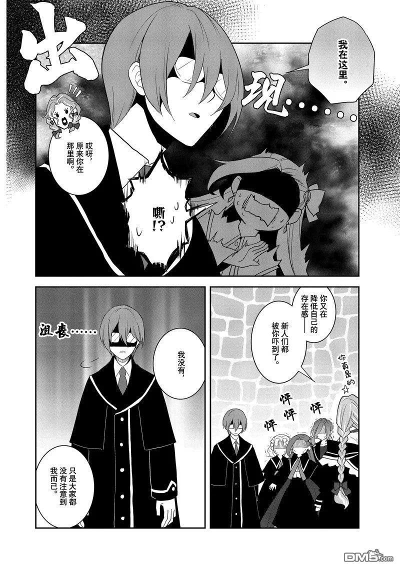 第60话试看版-转生恶役只好拔除破灭旗标-山口悟（第8张）