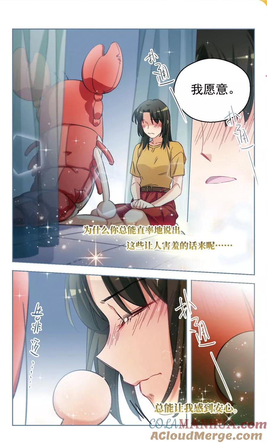 第60话我愿意3-抱枕男友-飒飒动漫（第2张）
