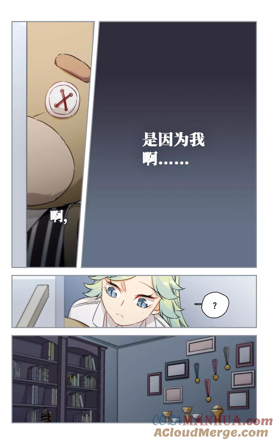 第61话是我的错1-抱枕男友-飒飒动漫（第6张）